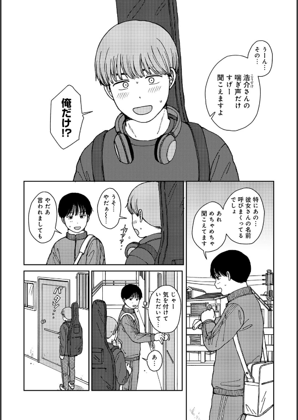 ラブ（ややこしい編）_4枚目の画像