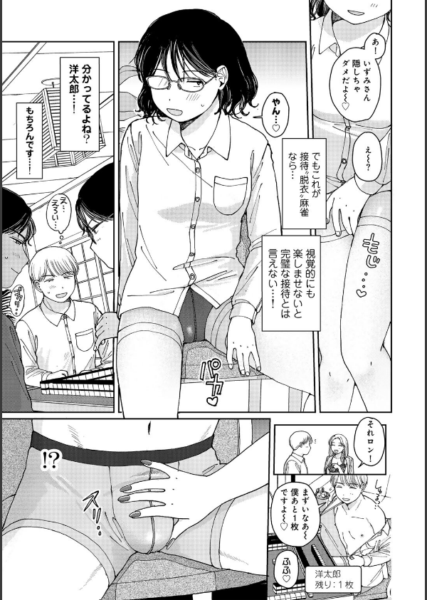 ラブ（ややこしい編）_31枚目の画像