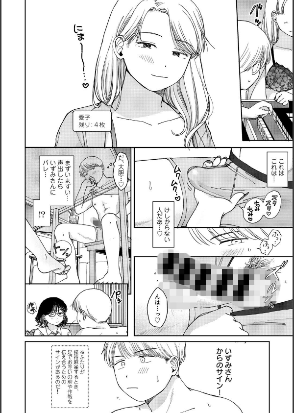 ラブ（ややこしい編）_32枚目の画像
