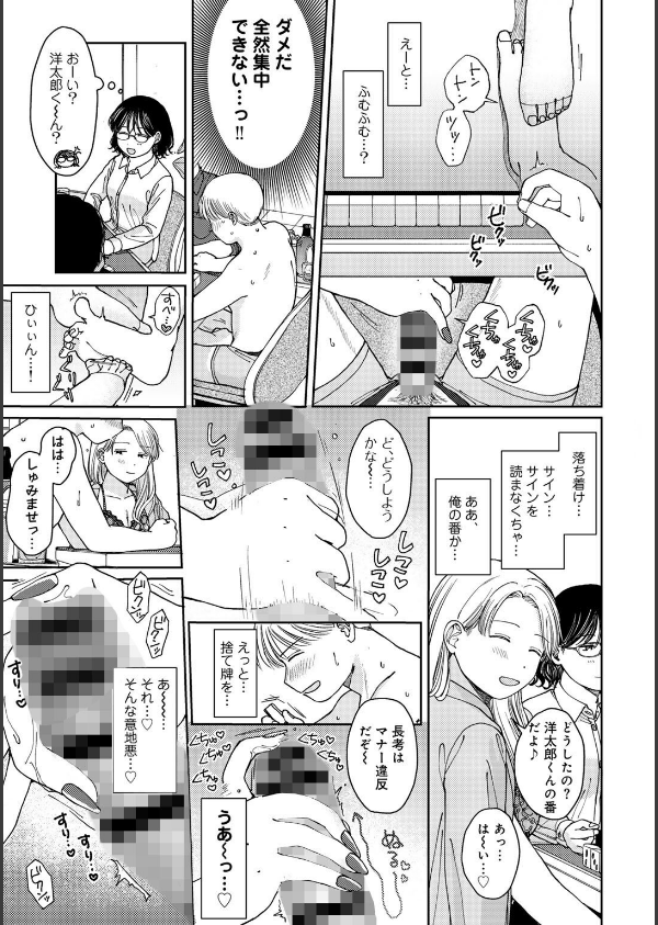 ラブ（ややこしい編）_33枚目の画像