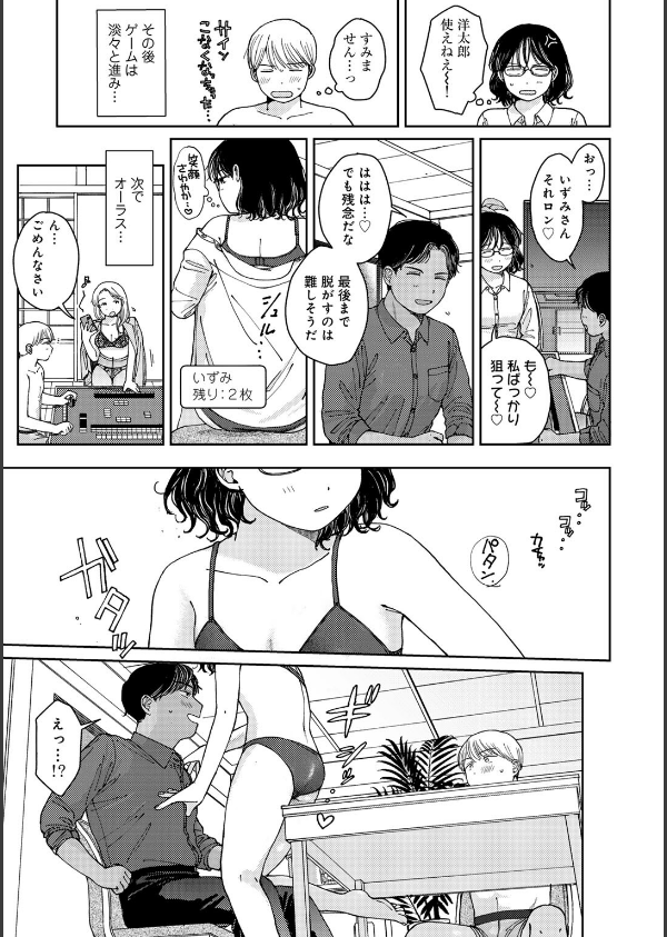 ラブ（ややこしい編）_35枚目の画像