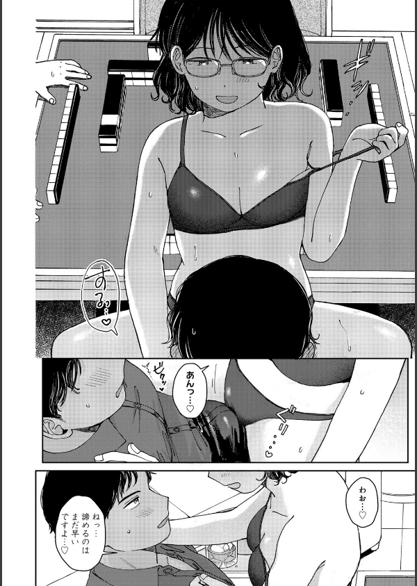 ラブ（ややこしい編）_36枚目の画像