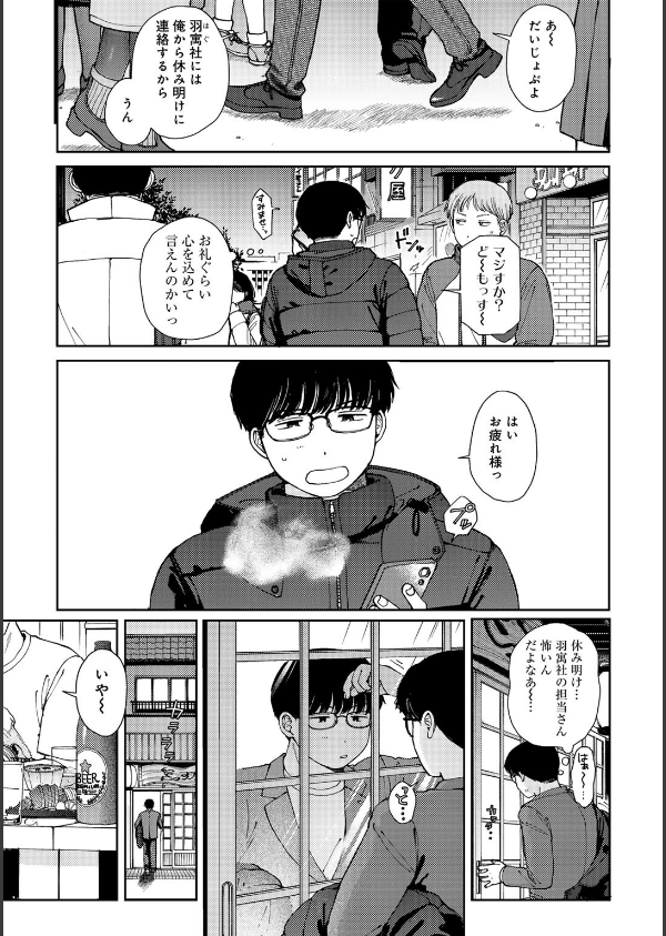 ラブ（ややこしい編）_39枚目の画像
