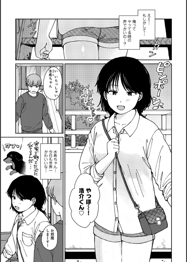 ラブ（ややこしい編）_5枚目の画像