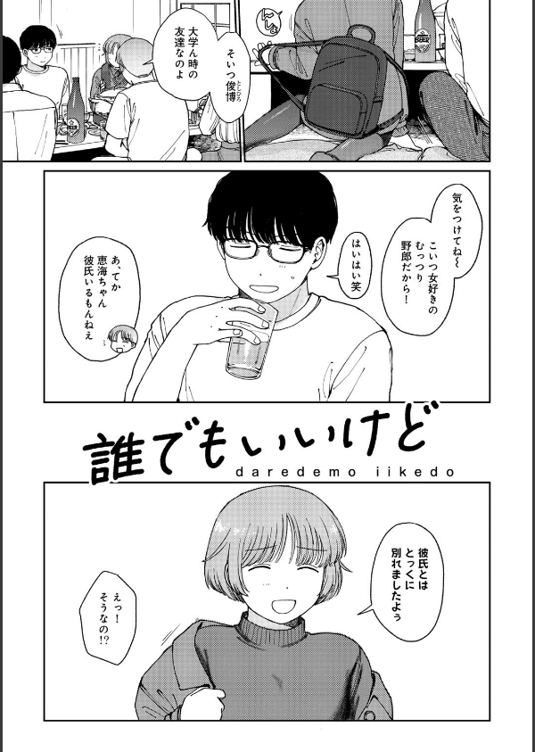 ラブ（ややこしい編）_41枚目の画像