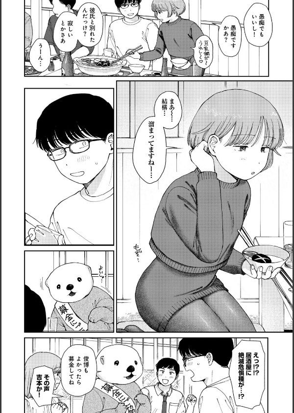 ラブ（ややこしい編）_44枚目の画像