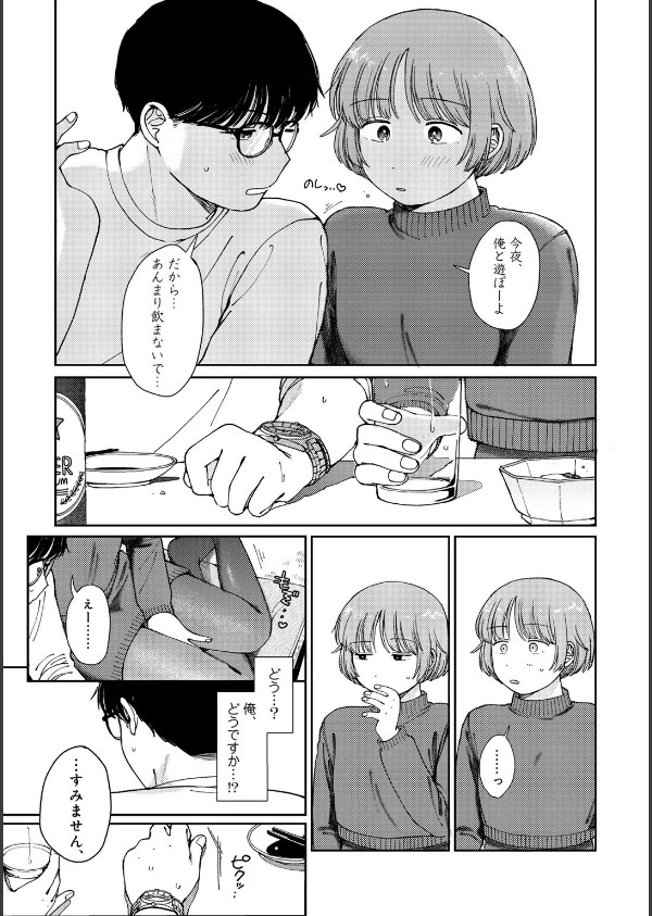 ラブ（ややこしい編）_47枚目の画像
