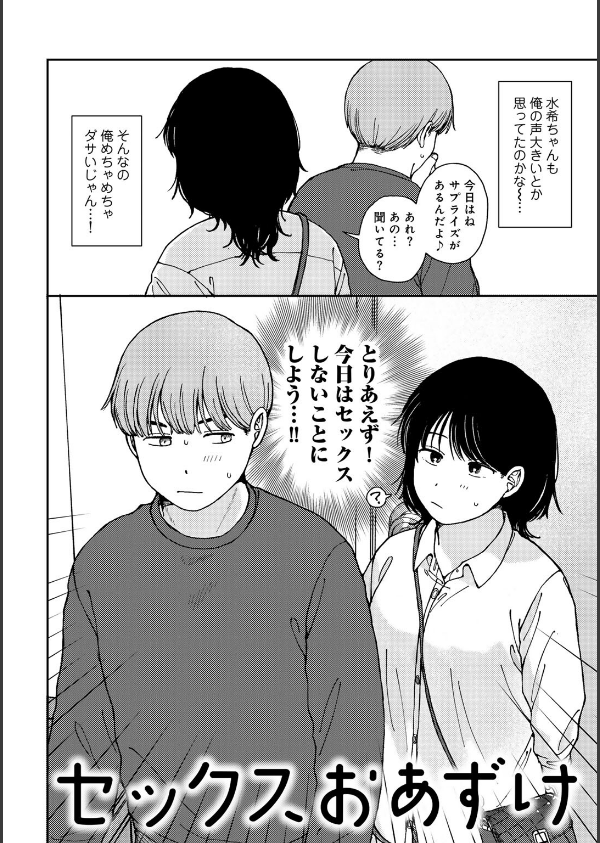 ラブ（ややこしい編）_6枚目の画像