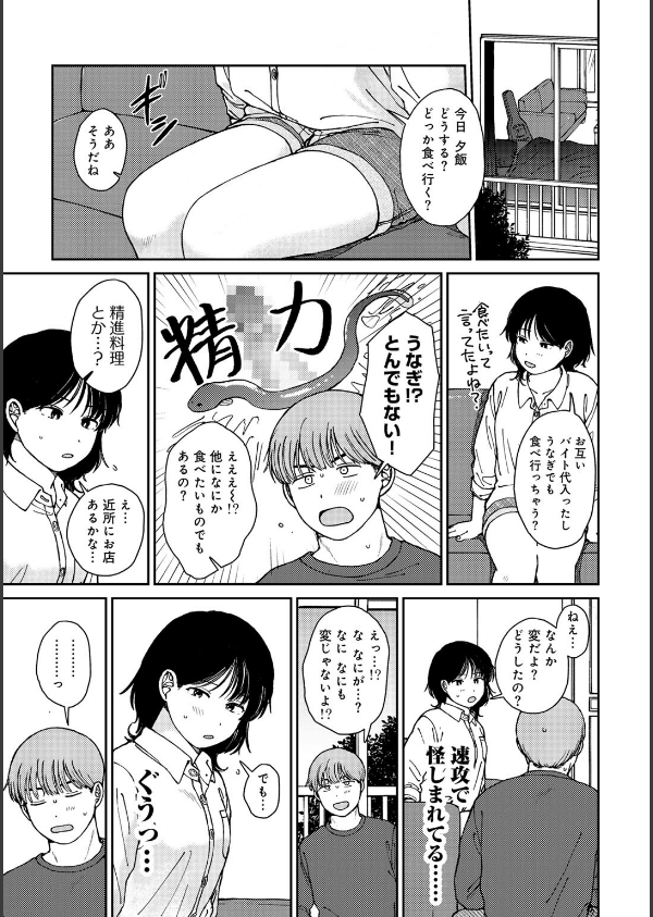 ラブ（ややこしい編）_7枚目の画像