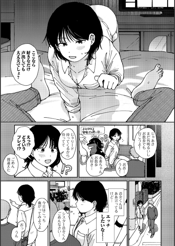 ラブ（ややこしい編）_9枚目の画像