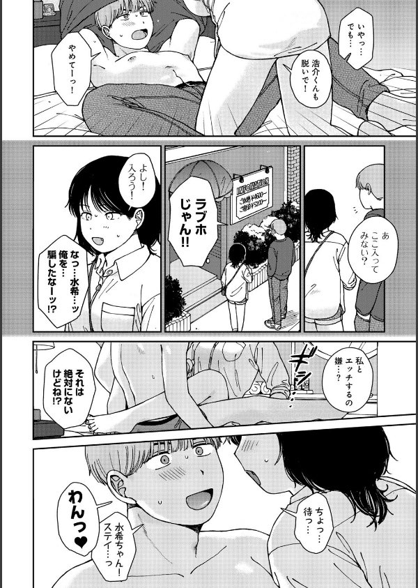 ラブ（ややこしい編）_10枚目の画像