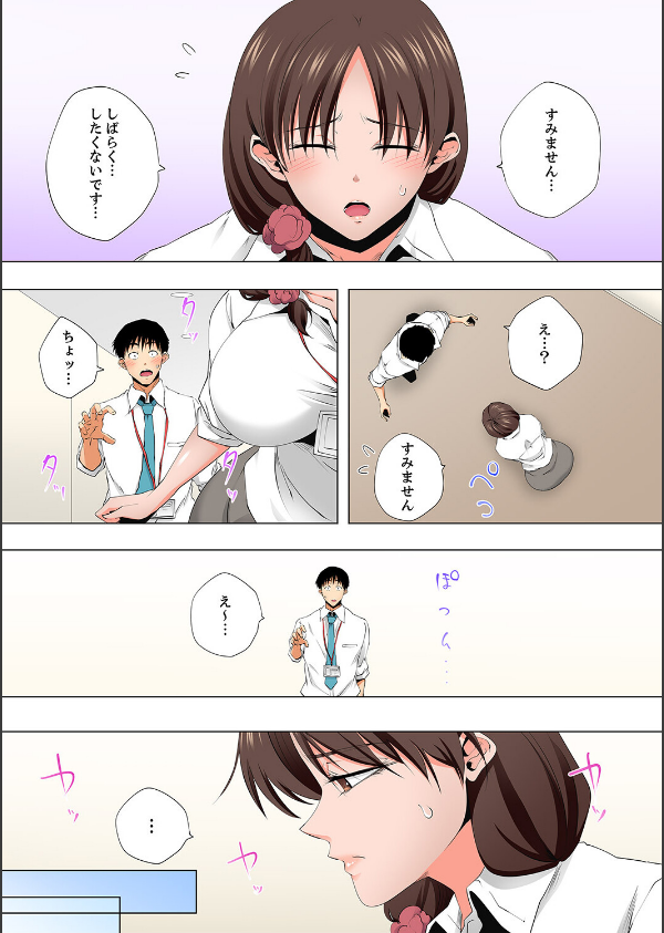 レス妻が性感エステで「また…イク…っ」〜うねる指で奥までほぐされ…（単話）_6枚目の画像