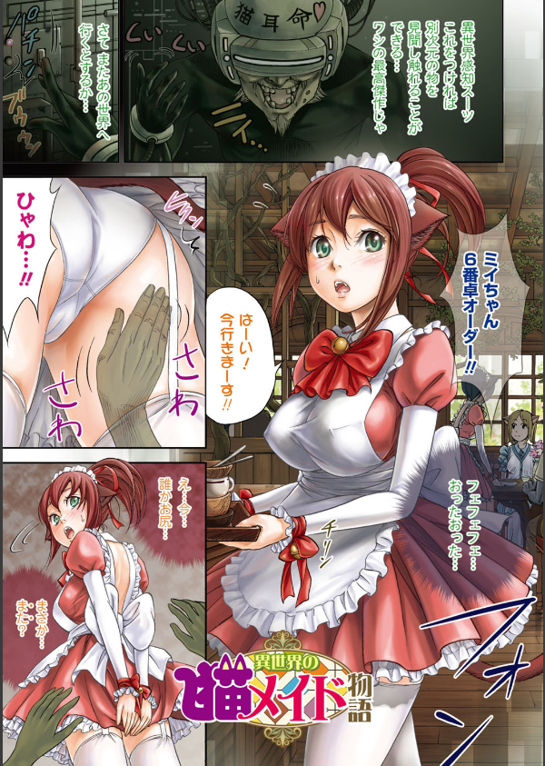 不思議Hとスクールガール_3枚目の画像