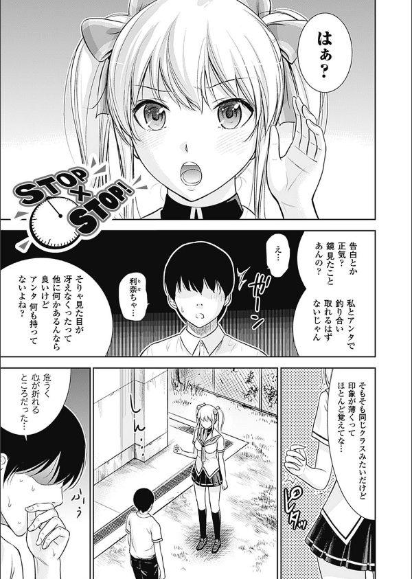 不思議Hとスクールガール_9枚目の画像