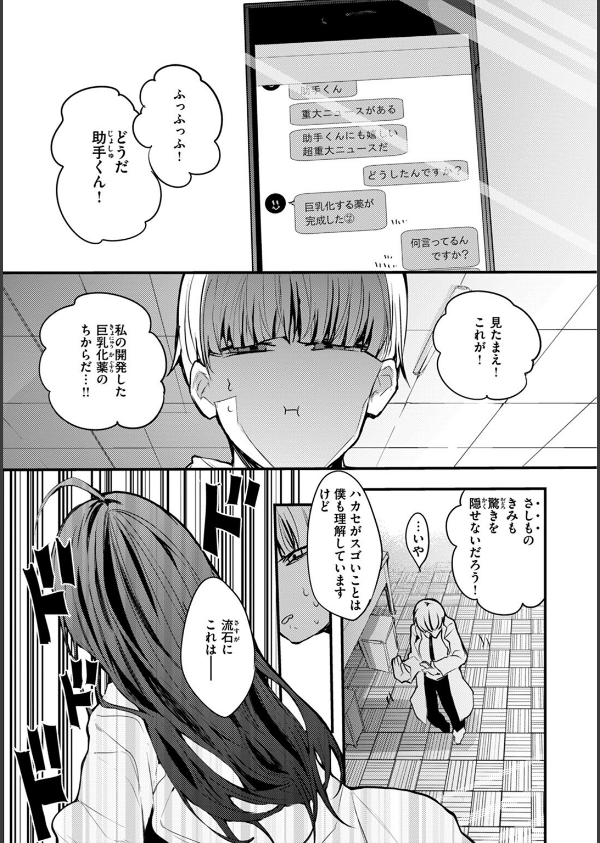 乳たわわパラダイス_15枚目の画像