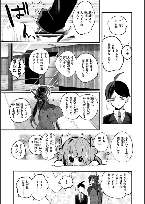 乳たわわパラダイス_23枚目の画像