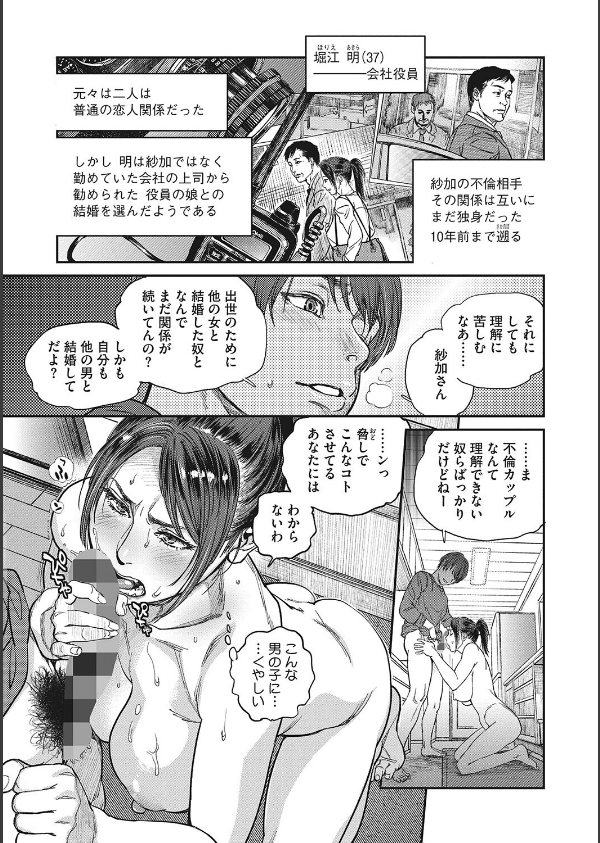 人妻のくせに！〜intention〜_5枚目の画像