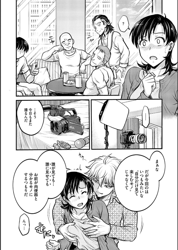 人妻再調教日誌_14枚目の画像