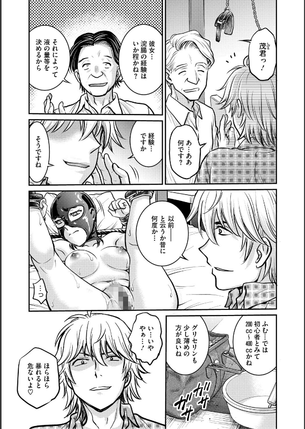 人妻再調教日誌_5枚目の画像