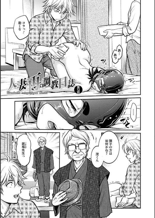 人妻再調教日誌_7枚目の画像