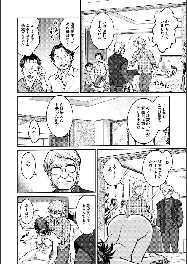 人妻再調教日誌_8枚目の画像