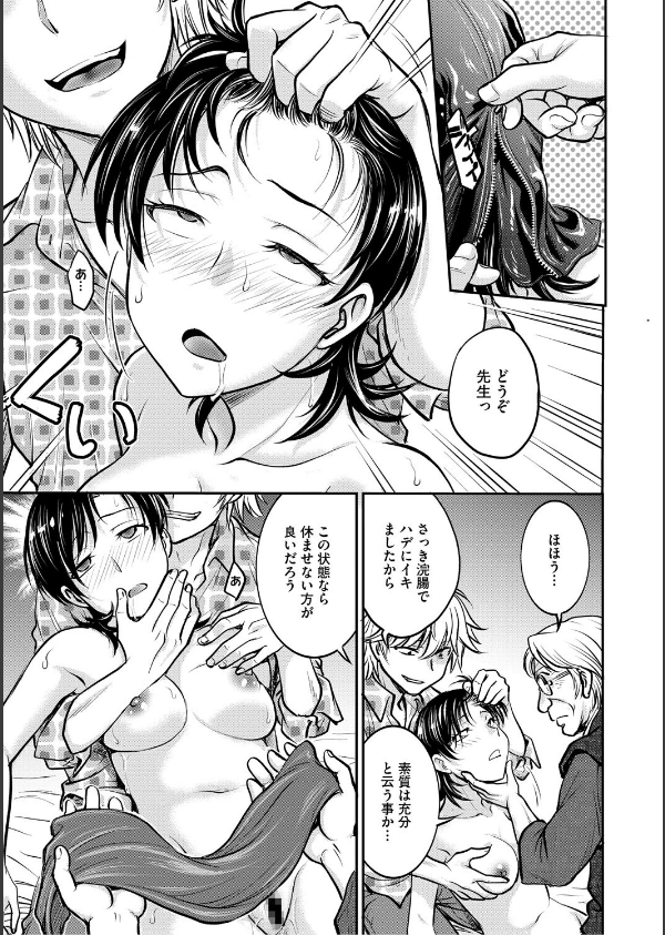 人妻再調教日誌_9枚目の画像