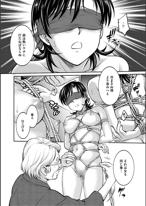 人妻再調教日誌_10枚目の画像
