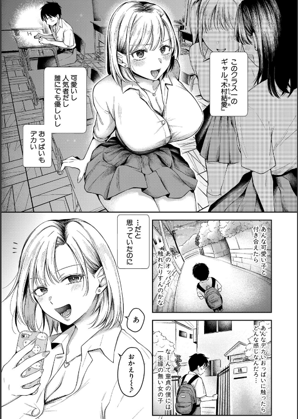 今日からギャルがお姉ちゃん！_3枚目の画像