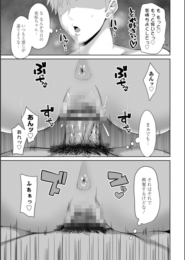 処女とビッチの入れ替わり【デジタル版】_11枚目の画像
