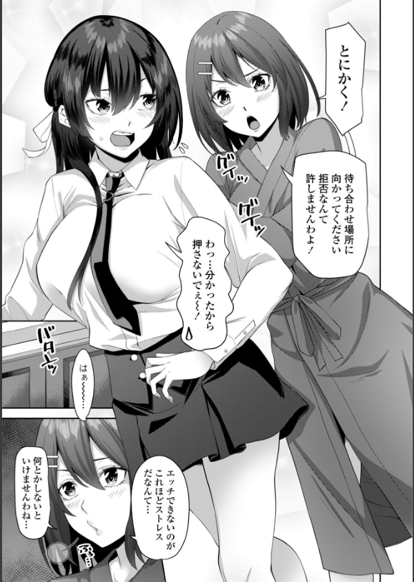 処女とビッチの入れ替わり【デジタル版】_23枚目の画像