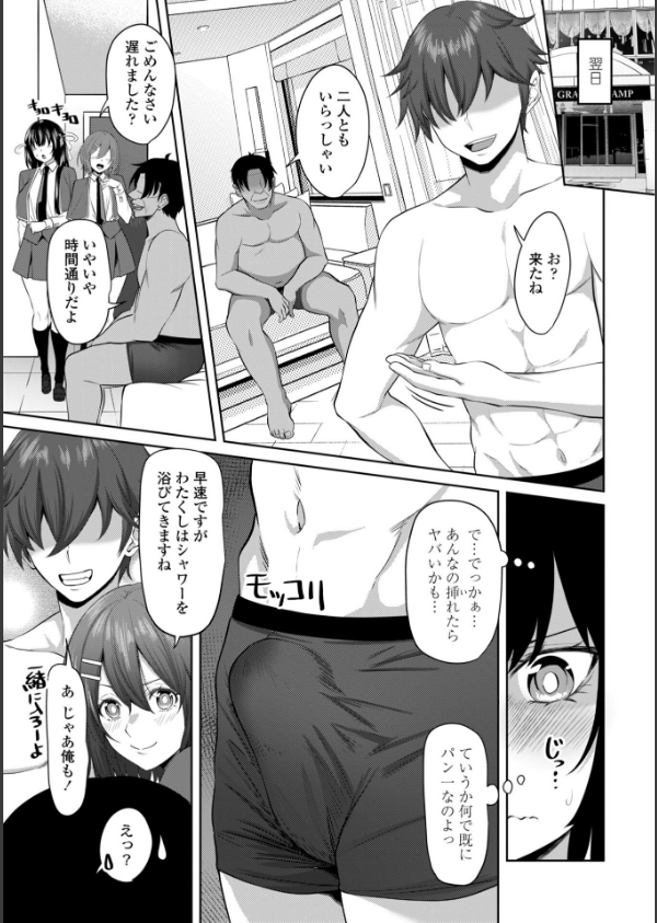処女とビッチの入れ替わり【デジタル版】_29枚目の画像