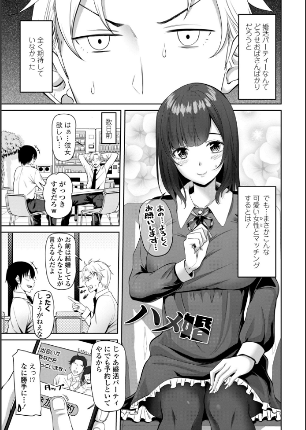 処女とビッチの入れ替わり【デジタル版】_42枚目の画像