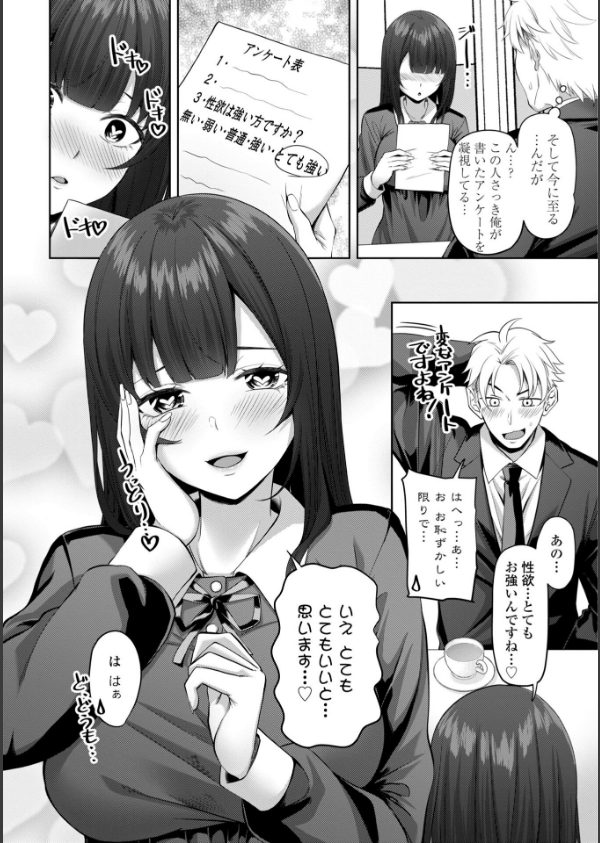 処女とビッチの入れ替わり【デジタル版】_43枚目の画像