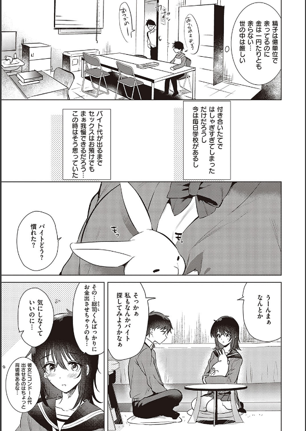 初カノMemory_13枚目の画像