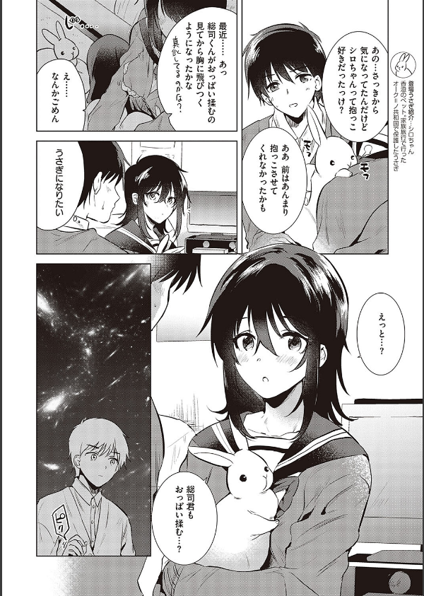 初カノMemory_14枚目の画像