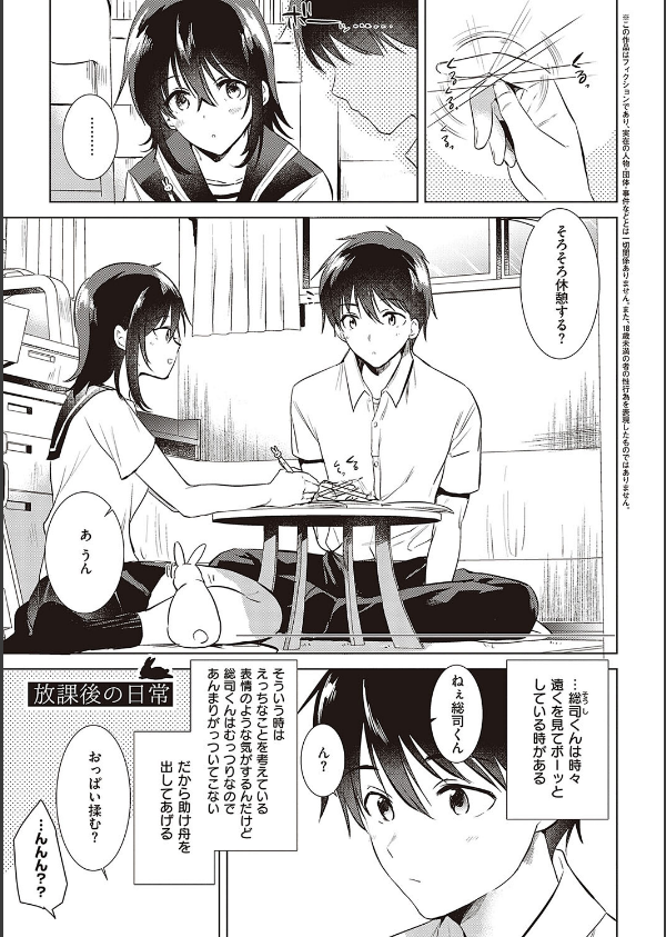 初カノMemory_15枚目の画像