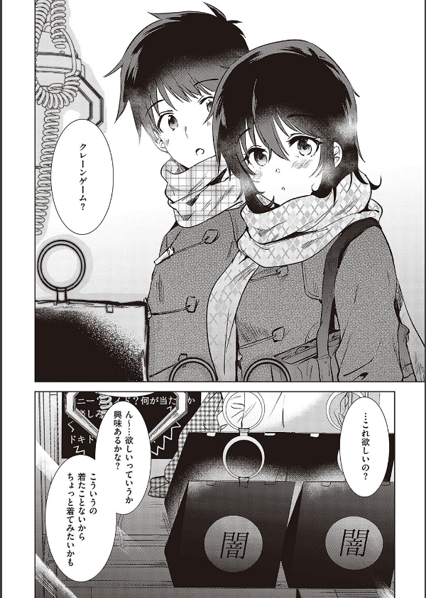 初カノMemory_20枚目の画像