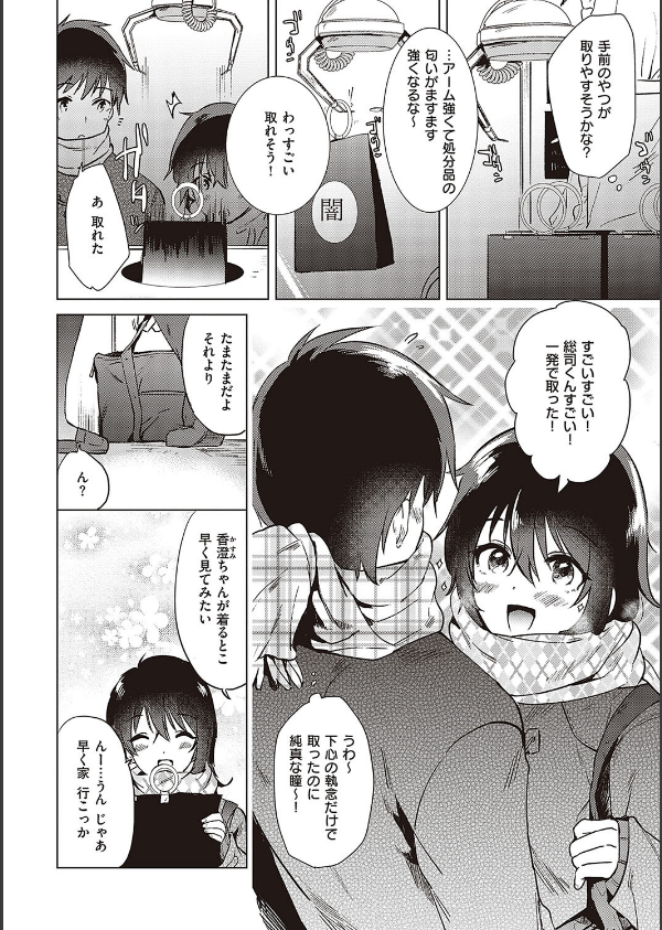 初カノMemory_22枚目の画像