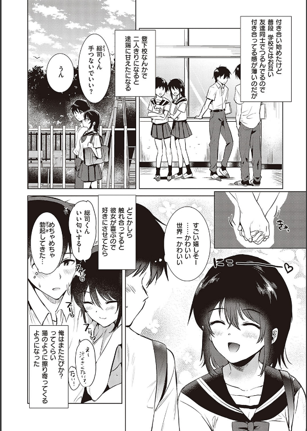 初カノMemory_4枚目の画像