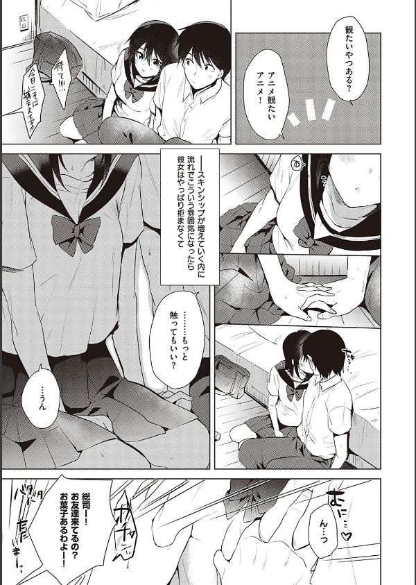 初カノMemory_5枚目の画像