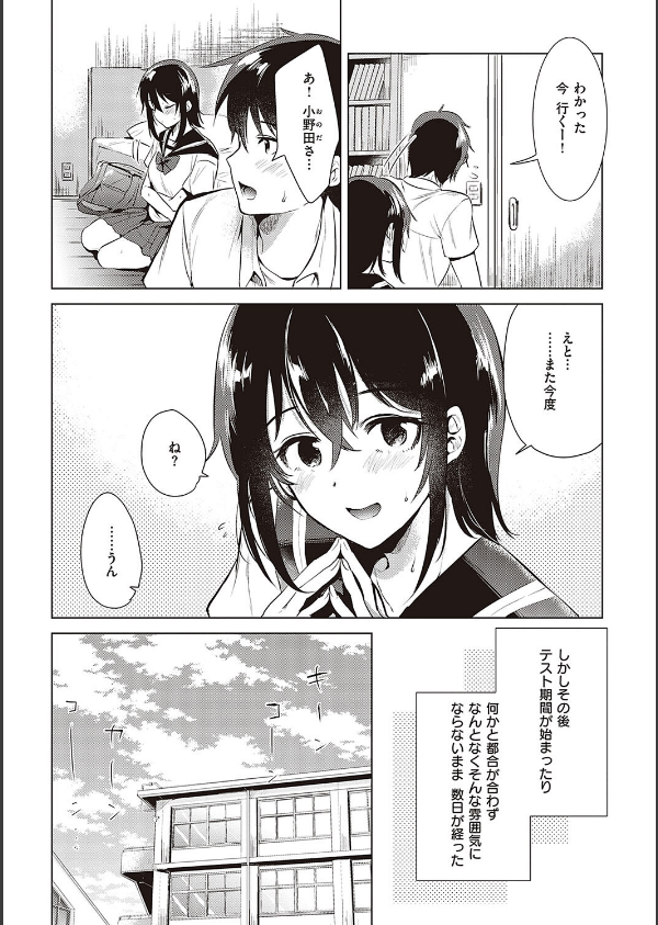 初カノMemory_6枚目の画像