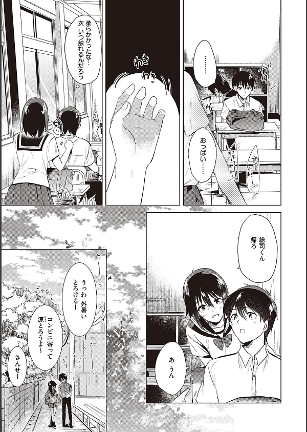 初カノMemory_7枚目の画像