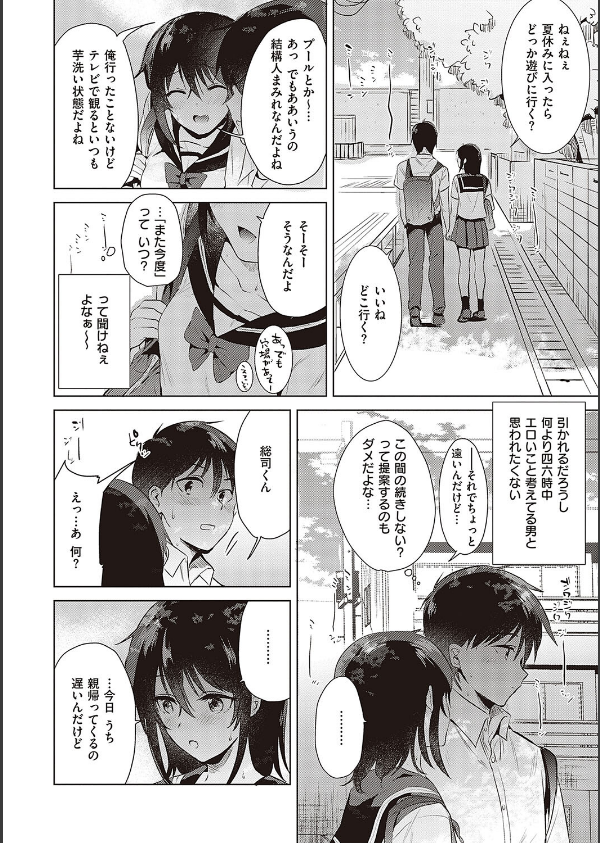 初カノMemory_8枚目の画像
