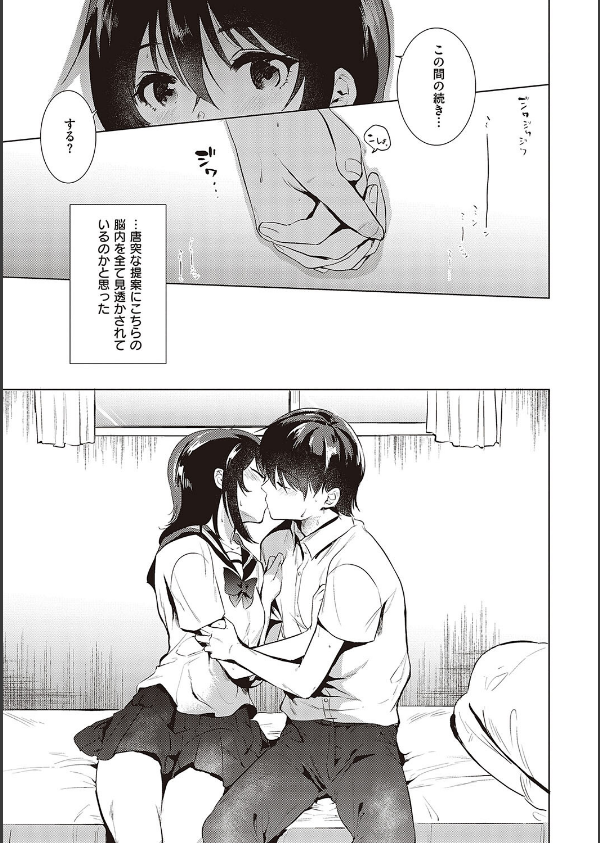 初カノMemory_9枚目の画像