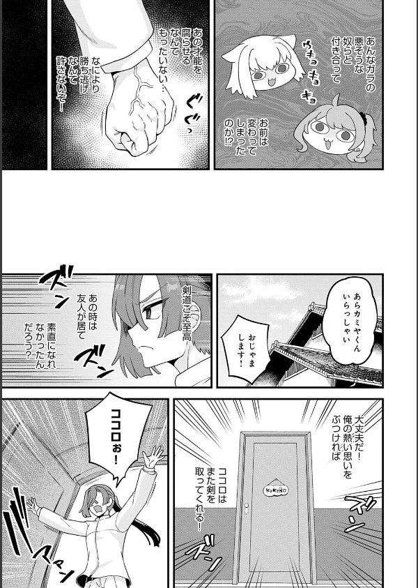 制服めくるめく【デジタル特装版】_11枚目の画像