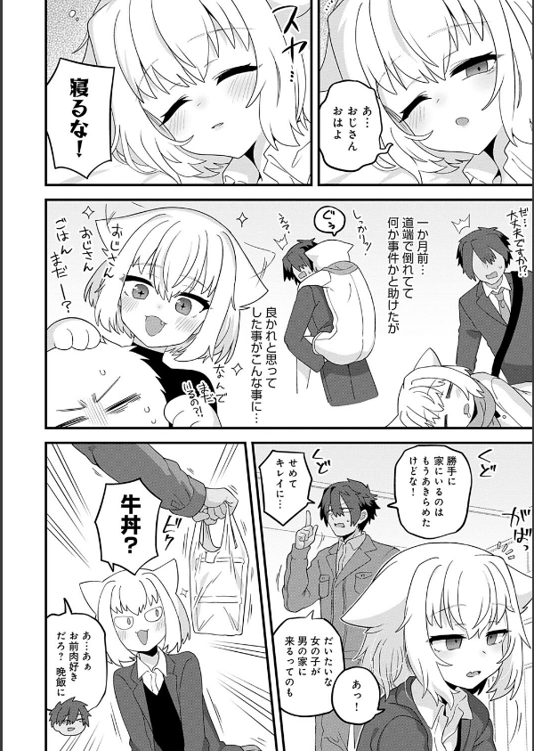 制服めくるめく【デジタル特装版】_14枚目の画像