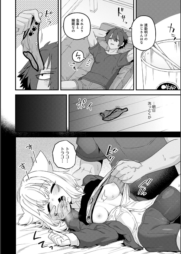 制服めくるめく【デジタル特装版】_16枚目の画像