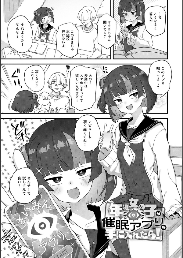 制服めくるめく【デジタル特装版】_18枚目の画像
