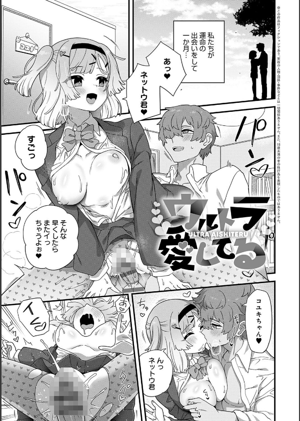 制服めくるめく【デジタル特装版】_20枚目の画像