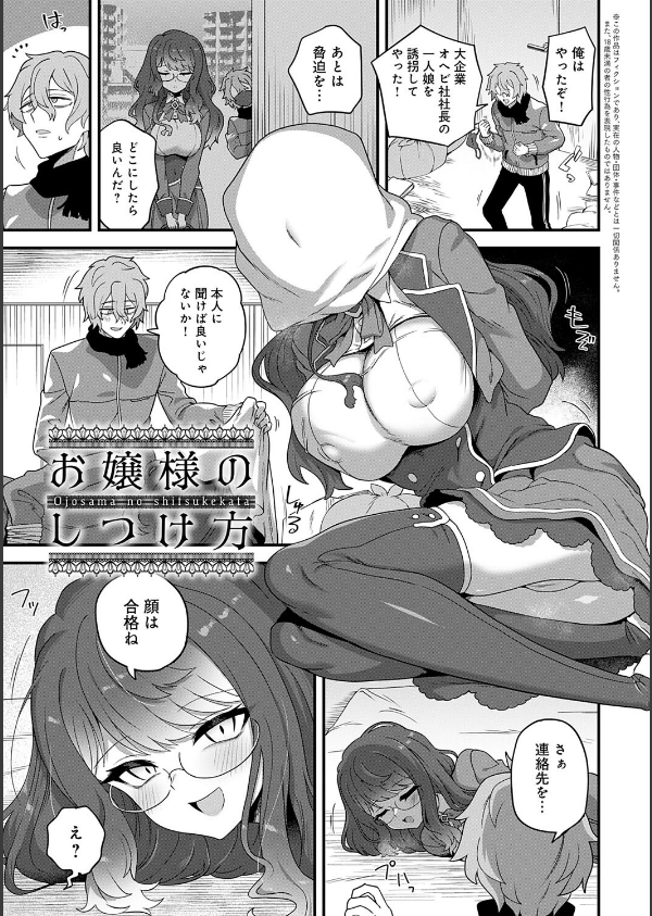 制服めくるめく【デジタル特装版】_21枚目の画像
